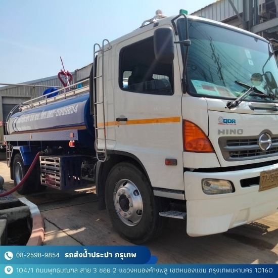 ขายน้ำประปา ใกล้ฉัน - รถส่งน้ำประปา กรุงเทพ - ณัฐวดีขนส่ง
