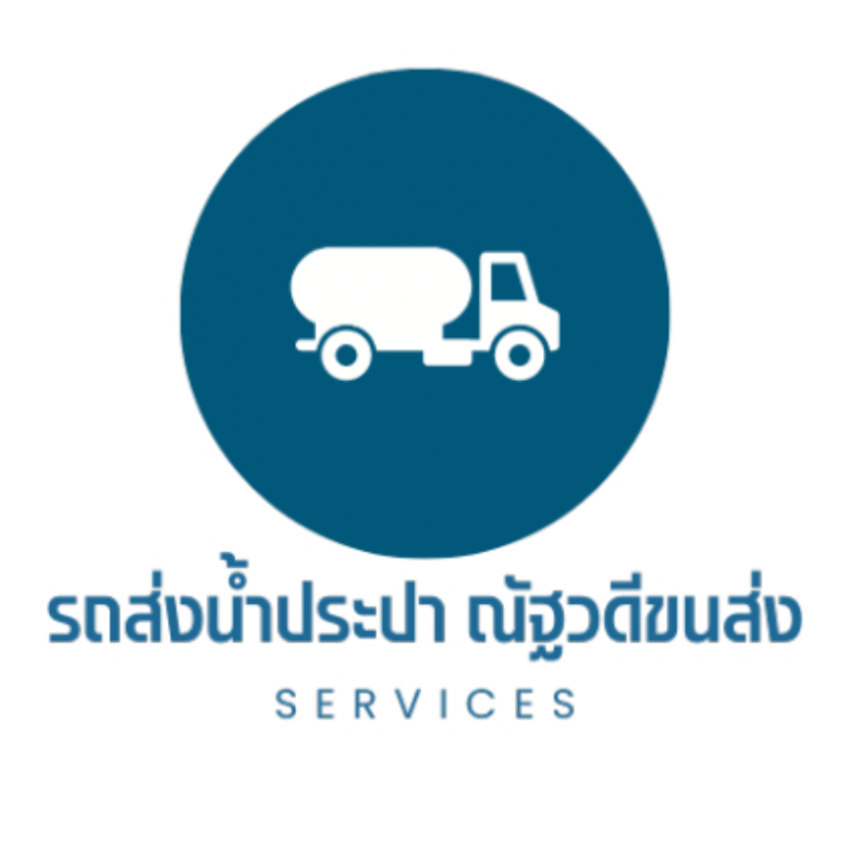 รถส่งน้ำประปา กรุงเทพ