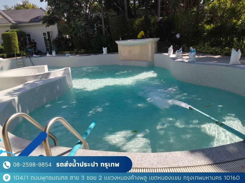 รถน้ำประปาเติมสระ